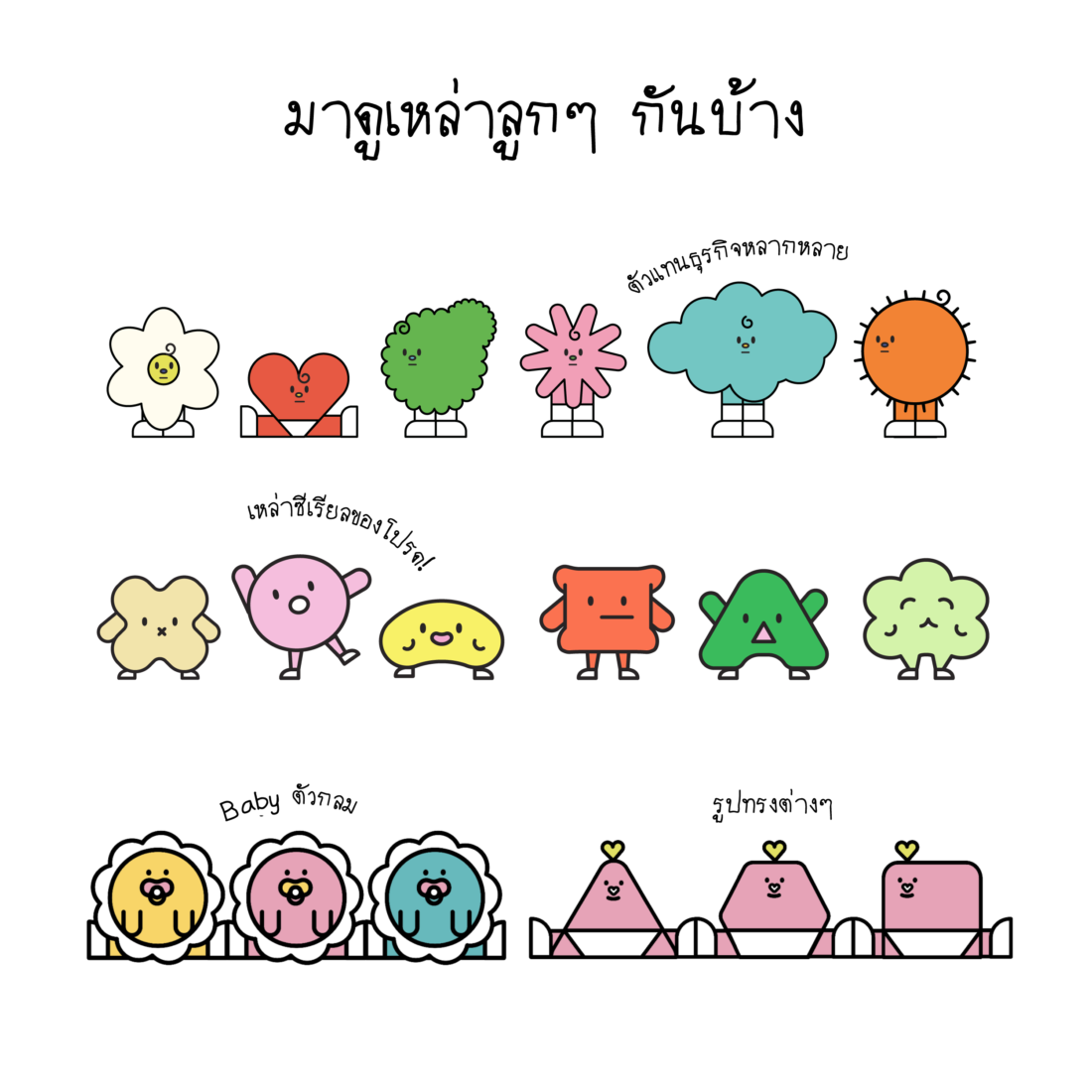 a¸a¸¢a¸xYd 11